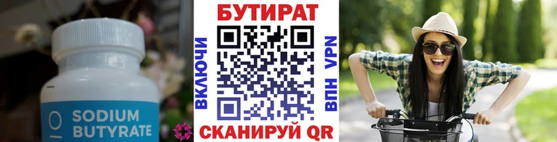 БУТИРАТ BDO 33%  купить наркотики сайты  Переславль-Залесский 
