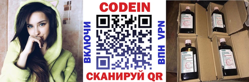 Кодеиновый сироп Lean напиток Lean (лин)  Переславль-Залесский 