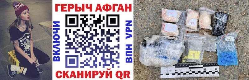 OMG сайт  Переславль-Залесский  ГЕРОИН афганец 