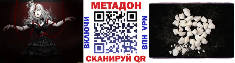 МЕТАДОН белоснежный закладка Переславль-Залесский