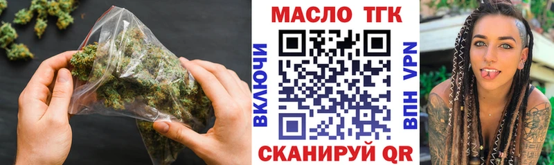 ОМГ ОМГ ТОР  Переславль-Залесский  ТГК вейп с тгк 